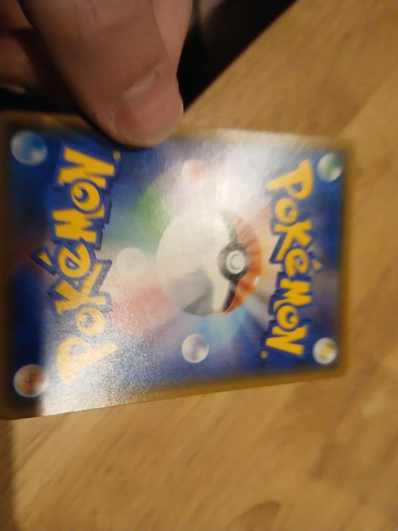 ゲンガー＆ミミッキュGX【SR】{102/095}SM9 タッグボルト