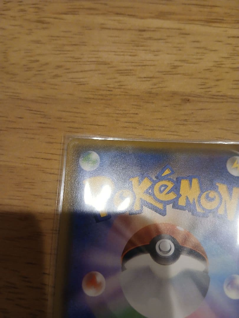 ゲンガー＆ミミッキュGX【SR】{102/095}SM9 タッグボルト