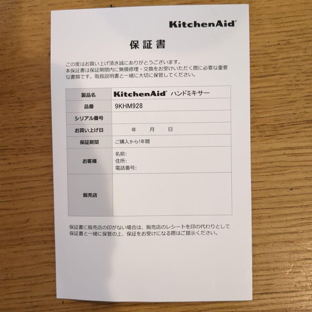 KitchenAid ハンドミキサー DCモーター