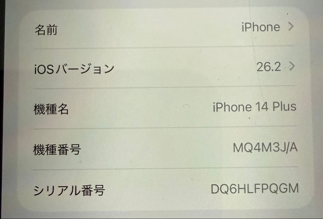 iPhone14plus 本体 256GB