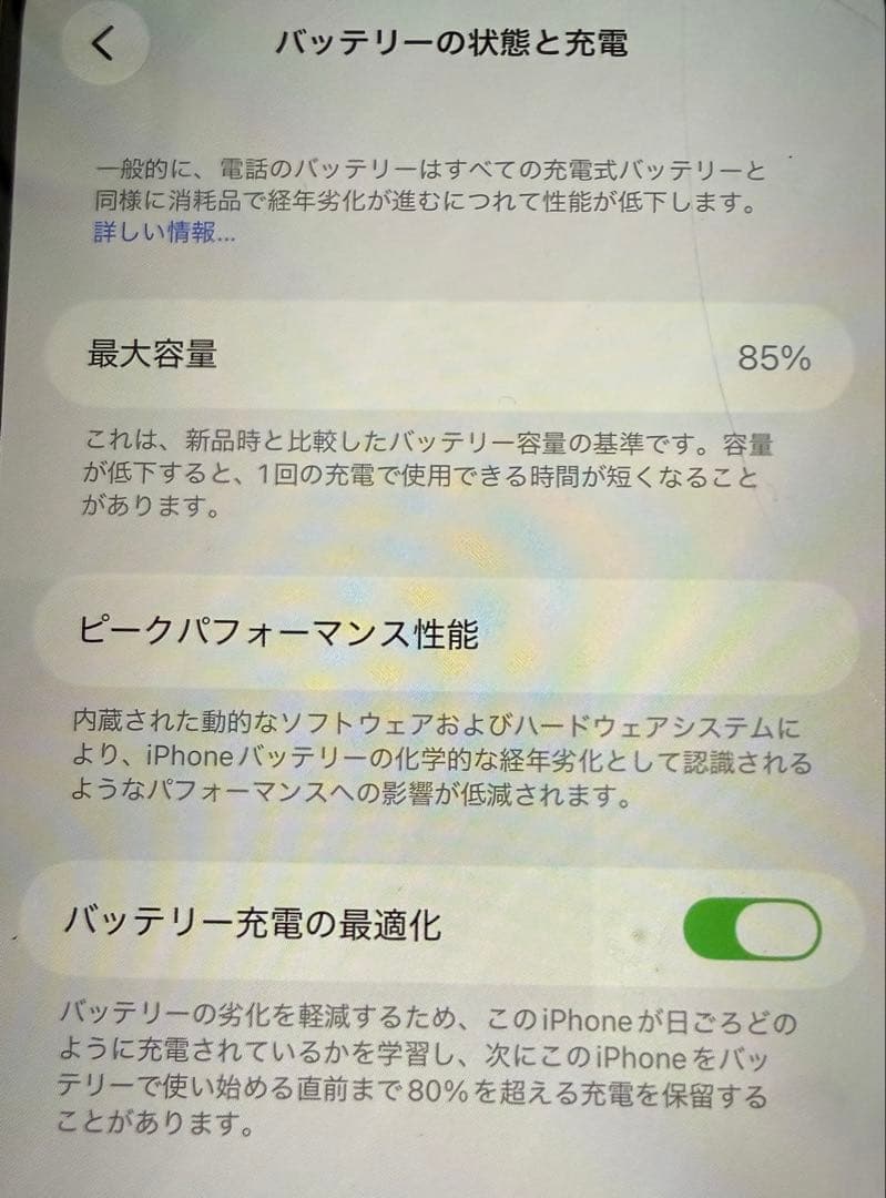 iPhone14plus 本体 256GB