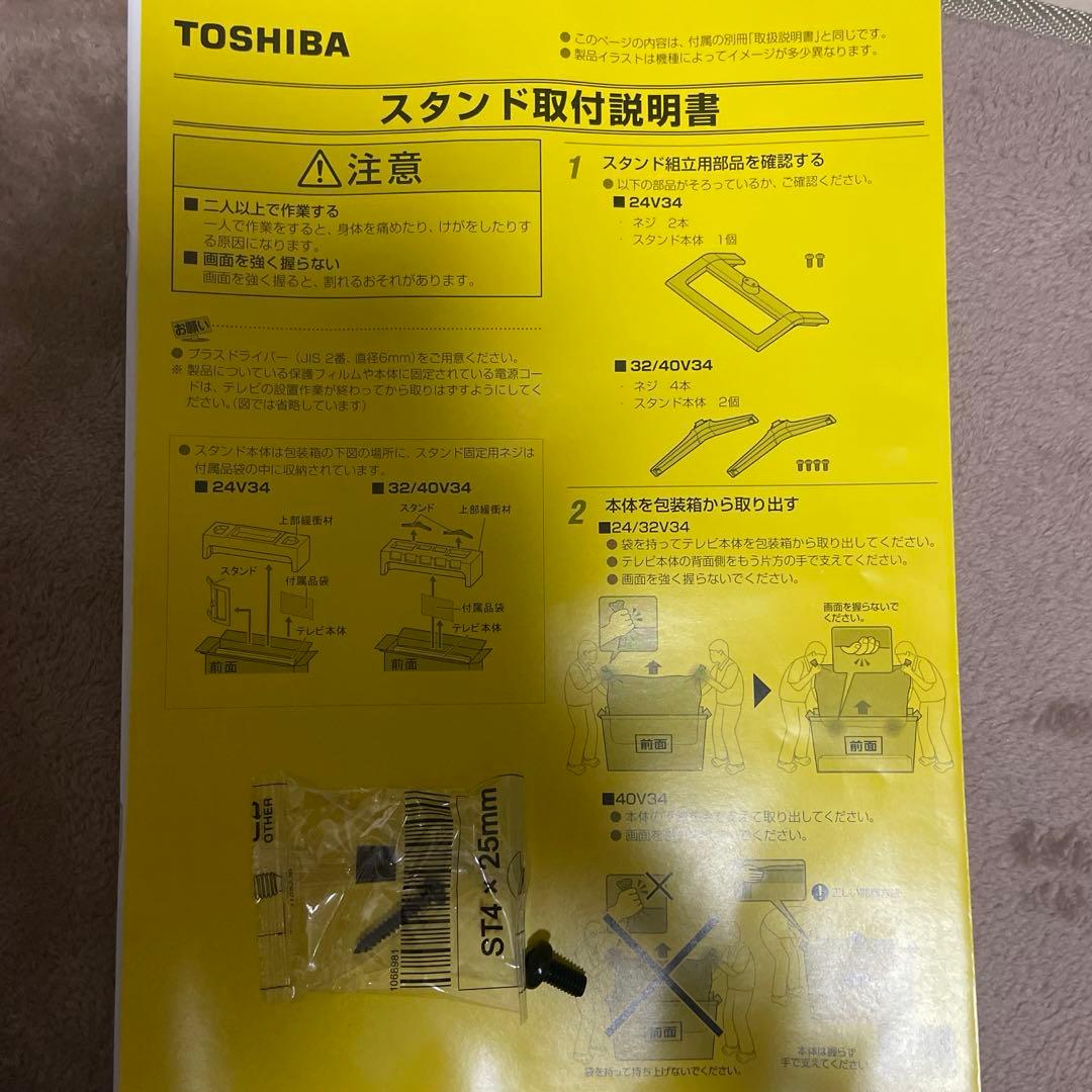 チ*チ様 【美品】液晶テレビ TOSHIBA REGZA 32V34 2022年