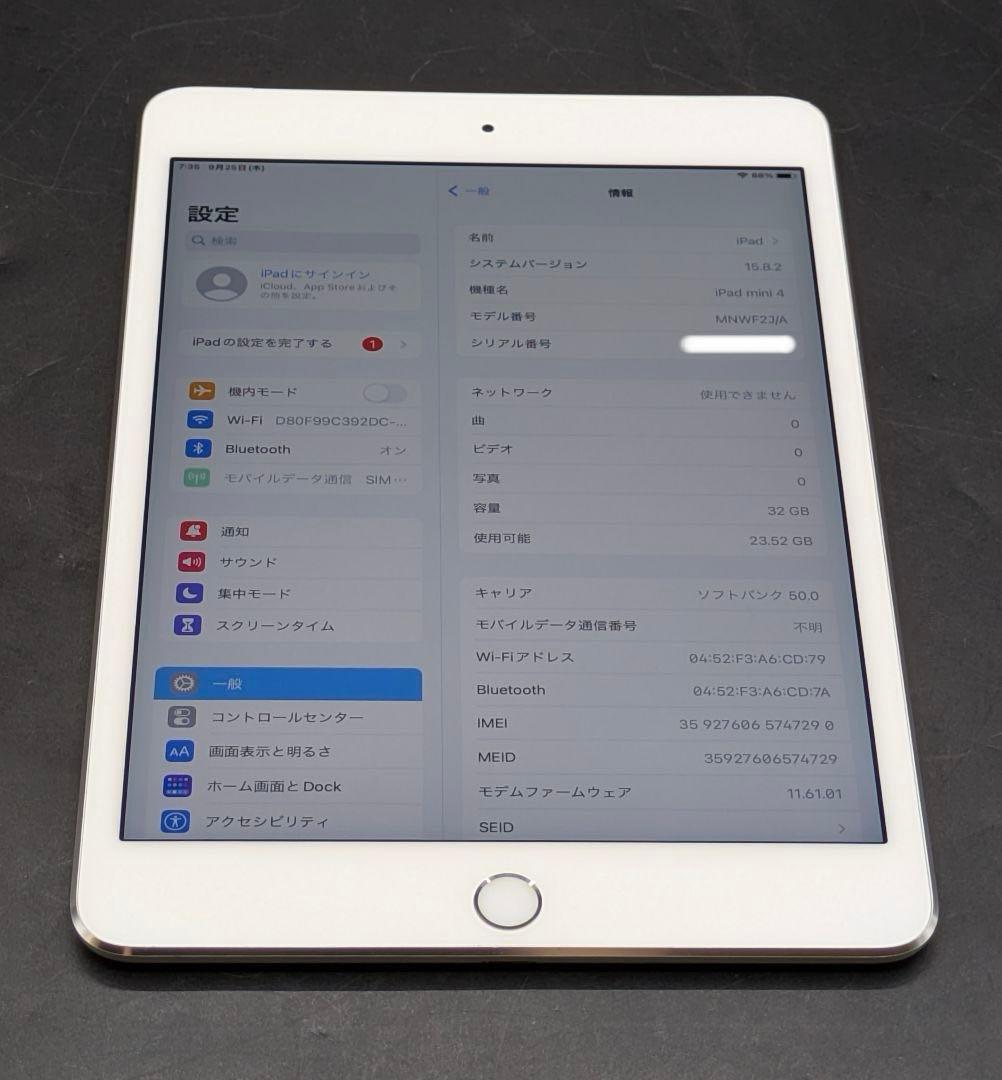 Apple iPad mini 4本体 A1550 シルバー