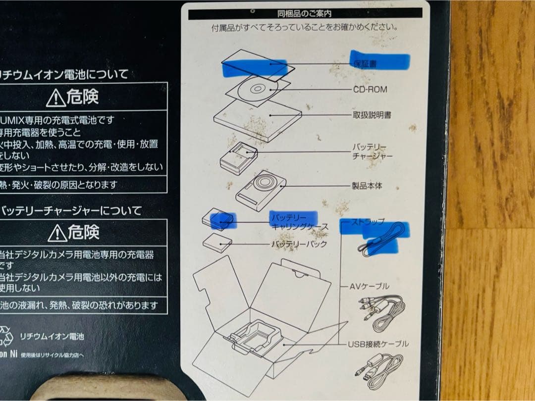 Panasonic LUMIX DMC-FS3 デジタルカメラ（ブラック）