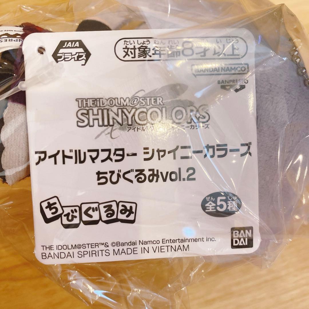 アイドルマスター シャイニーカラーズ ちびぐるみ 幽谷霧子