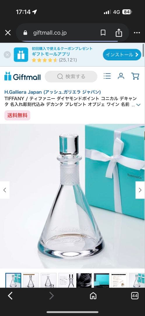 TIFFANY / ティファニー ダイヤモンドポイント コニカル デキャンタ