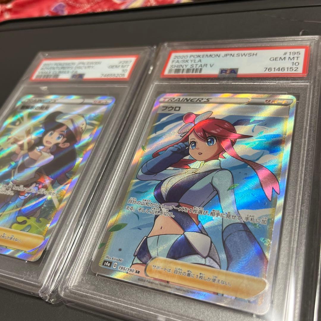 女の子SR psa10 ２枚セット