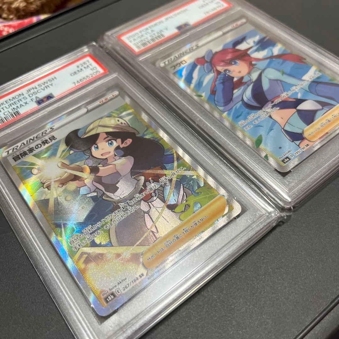 女の子SR psa10 ２枚セット