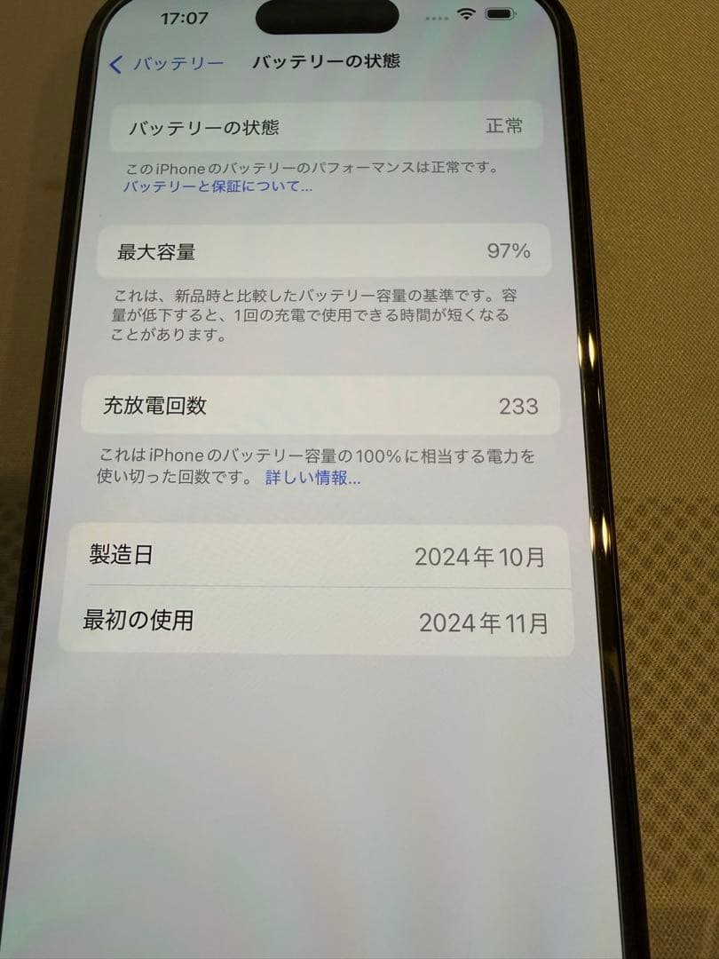 【美品】iPhone16 128GB ブラック　SIMフリー