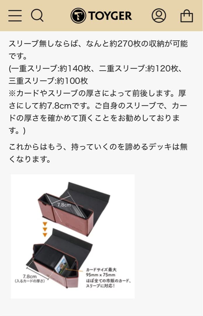 サプライ・アクセサリ・グッズ TOYGER DeckSlimmer