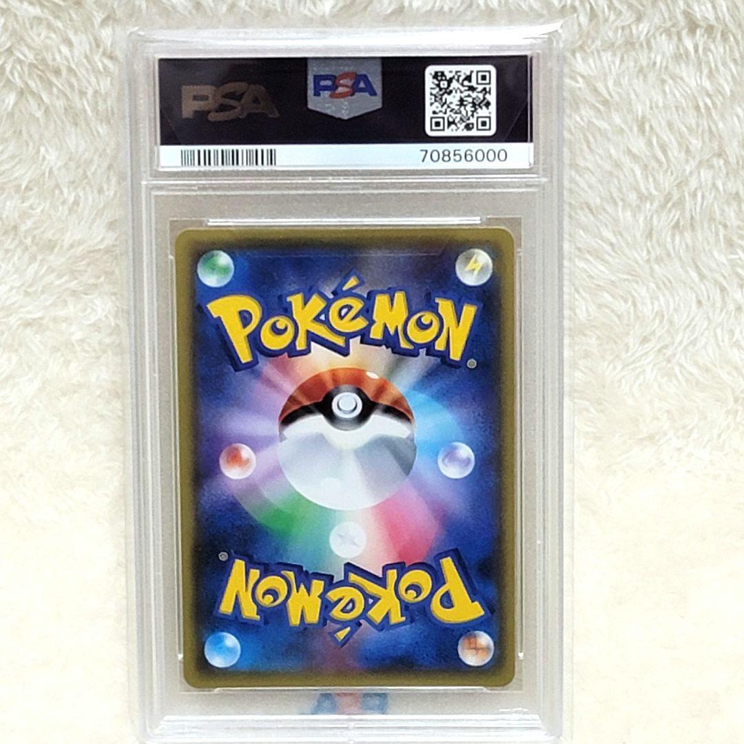 PSA10 ナタネ SR 070/066 SM5S ポケモンカード サポート