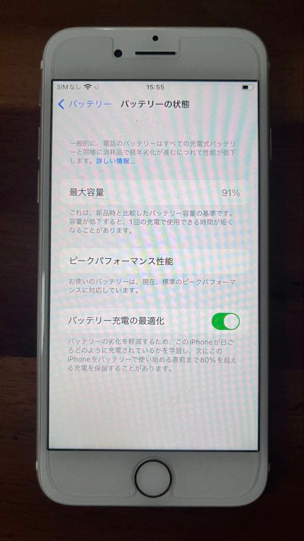 Apple iPhone 7 ゴールド　128GB