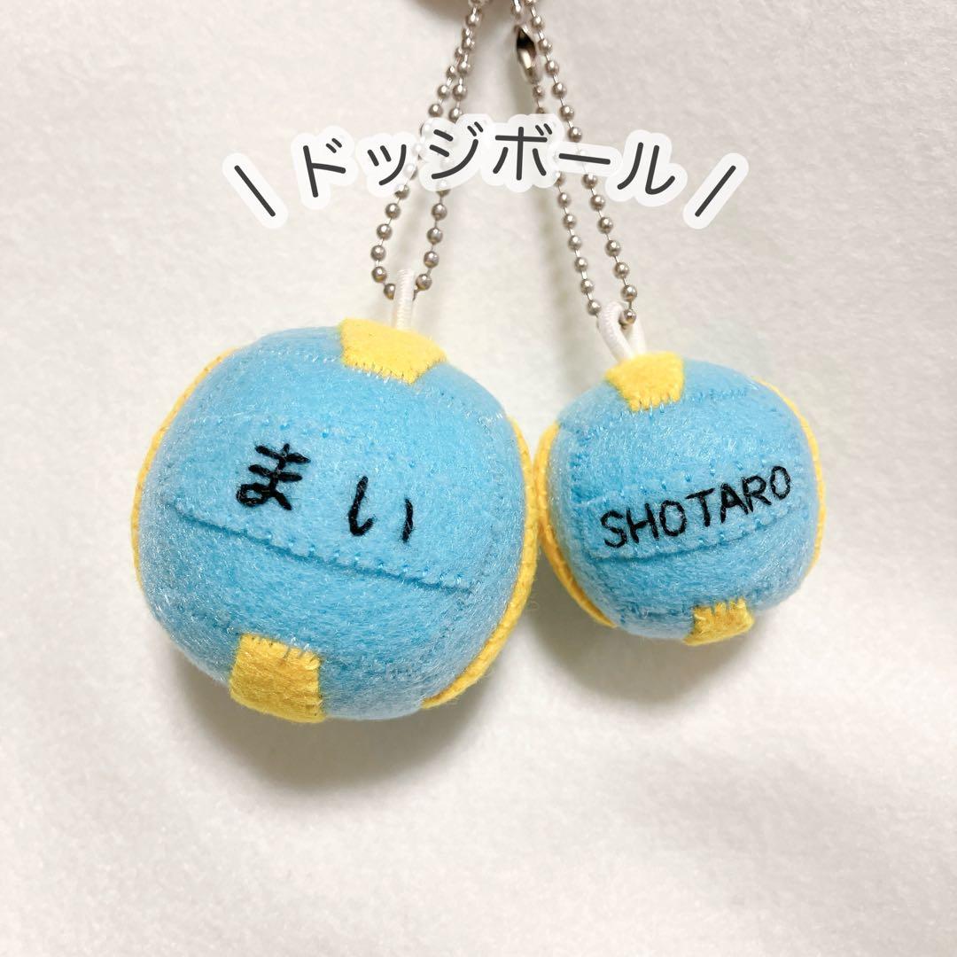 専用　ボールキーホルダー