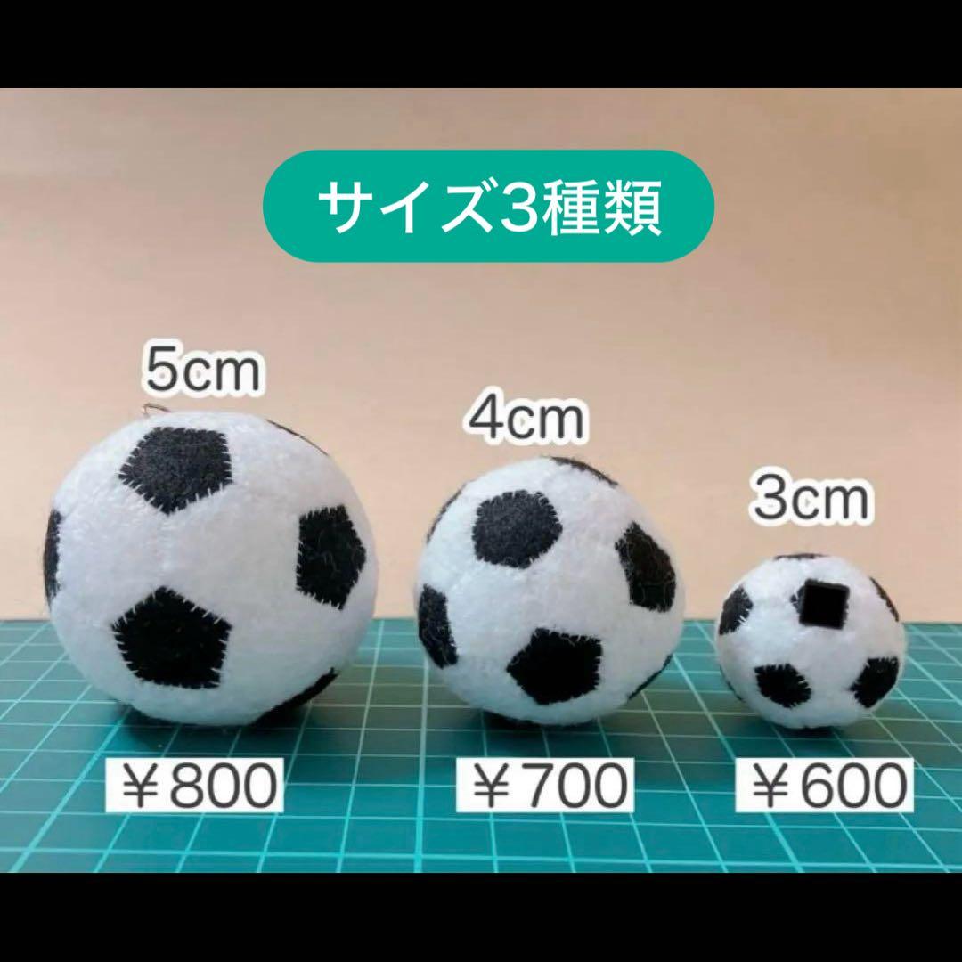 専用　ボールキーホルダー