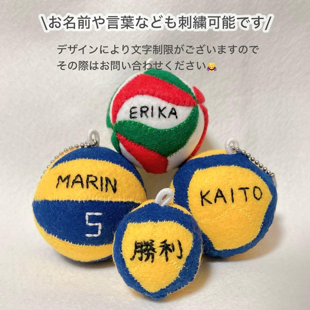 専用　ボールキーホルダー