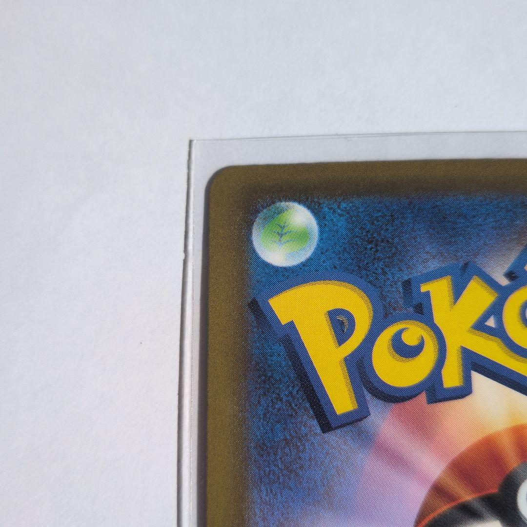 メガゲッコウガex　SAR　　ニンジャスピナー ポケモンカード