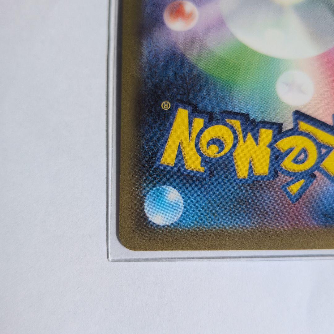 メガゲッコウガex　SAR　　ニンジャスピナー ポケモンカード