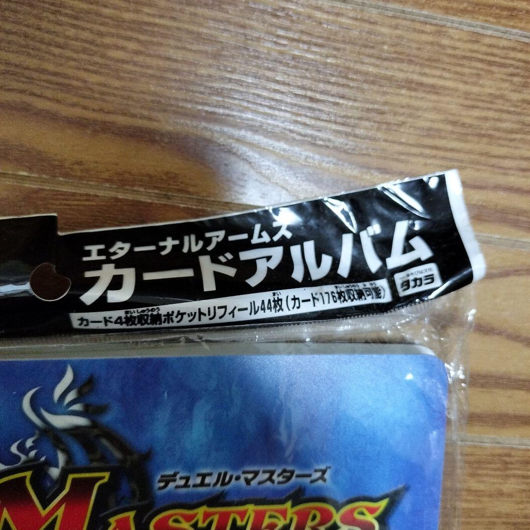 デュエルマスターズ　カードアルバム　バインダー　初期