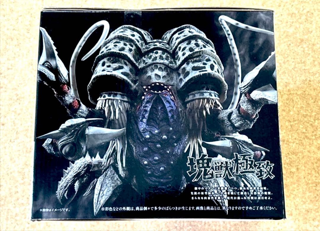 【新品、未開封】 一番くじウルトラマンシリーズ　A賞　ガタノゾーア