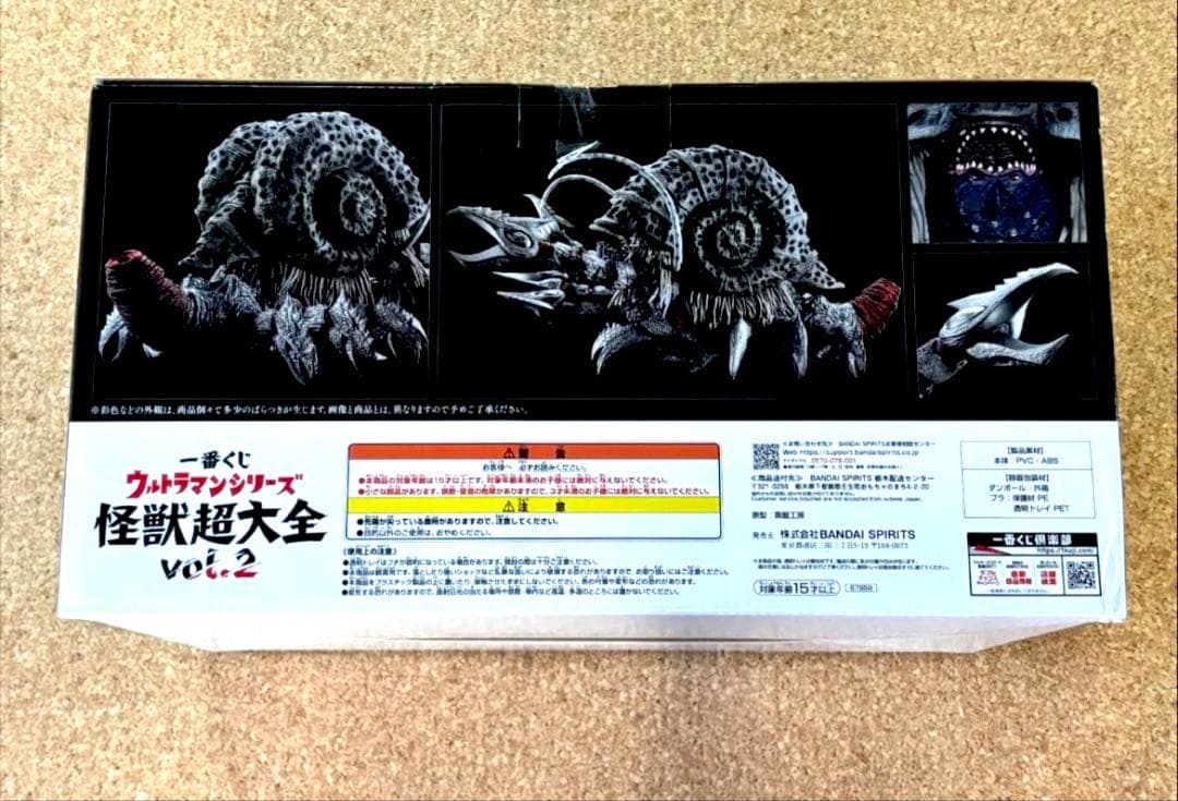 【新品、未開封】 一番くじウルトラマンシリーズ　A賞　ガタノゾーア