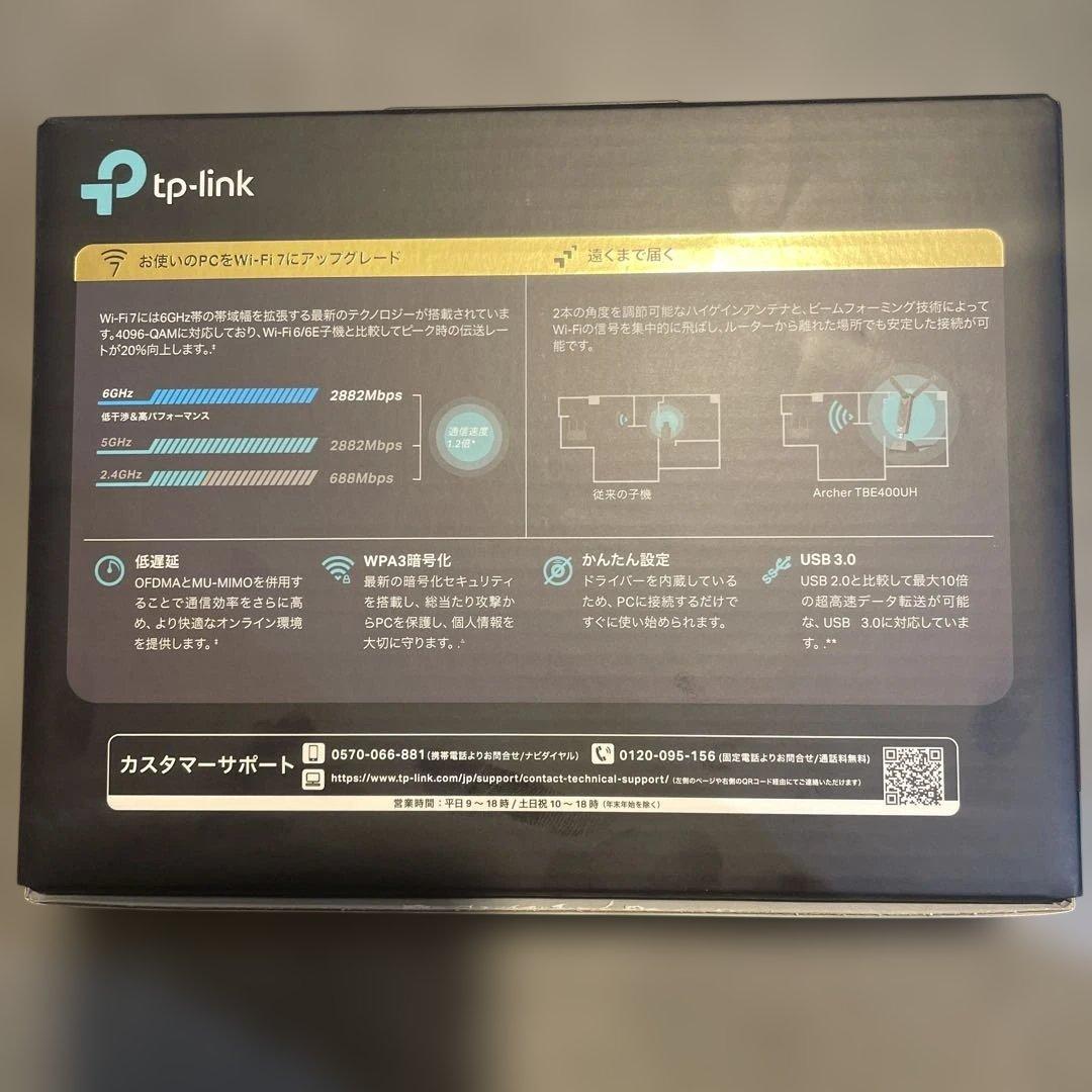 BE6500 ハイパワーUSB Wi-Fi 7子機 TBE400UH