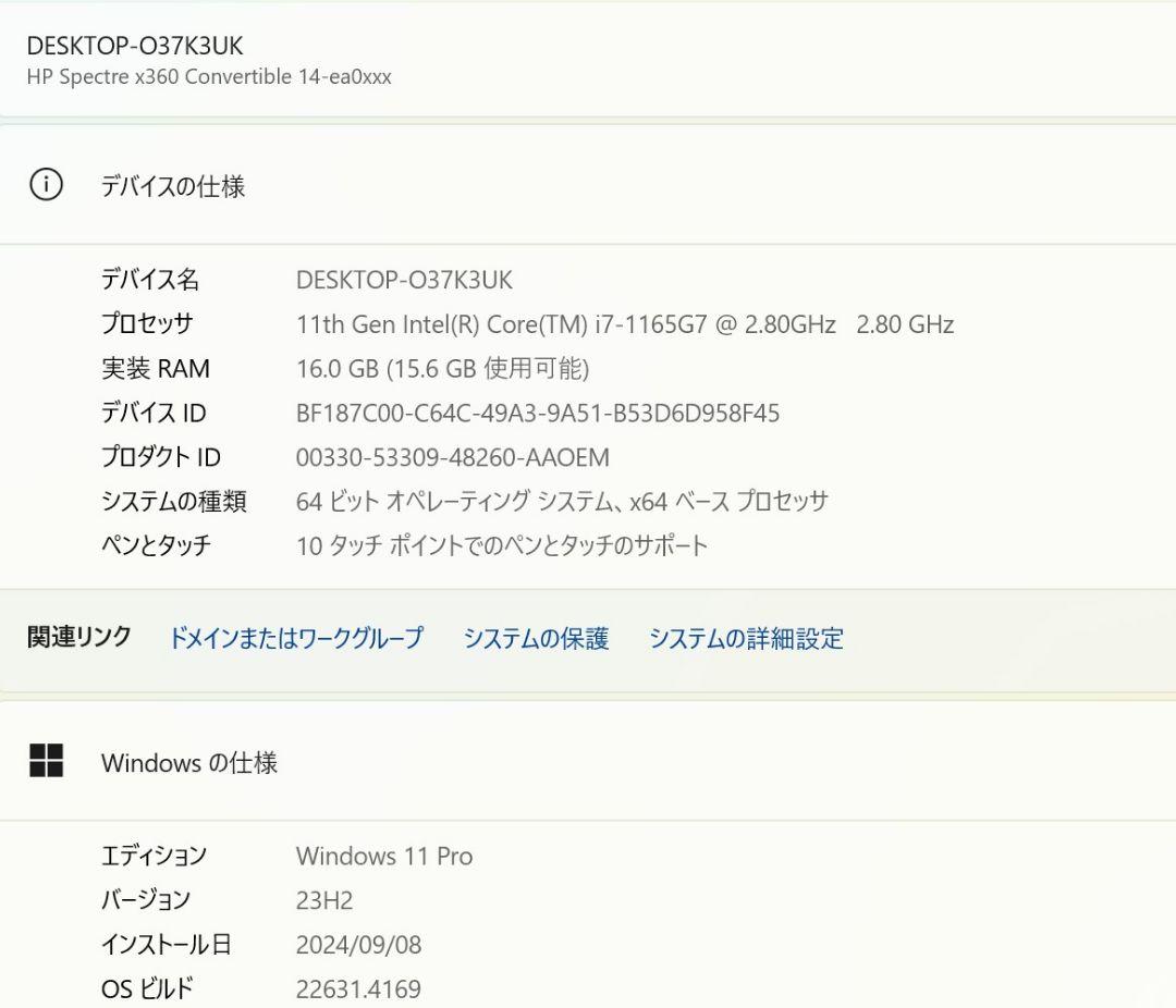 HP Spectre x360 i7 14-ae0000 ポセイドンブルー