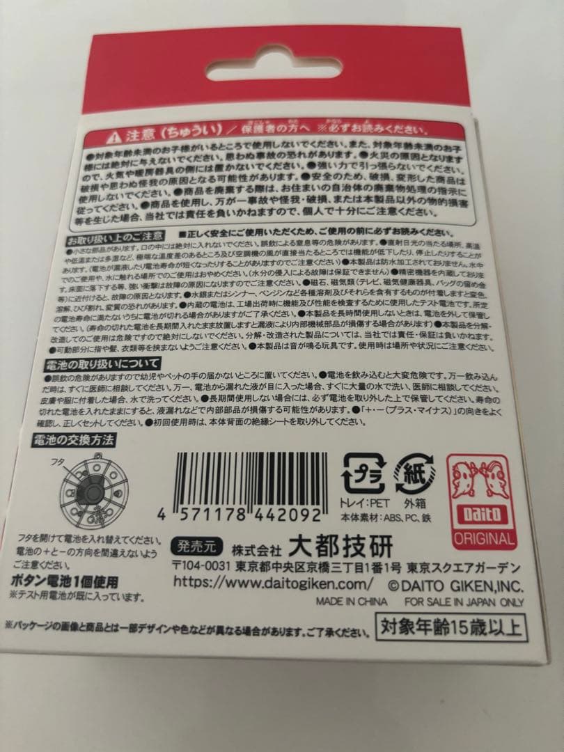 先バレポキューンボタン