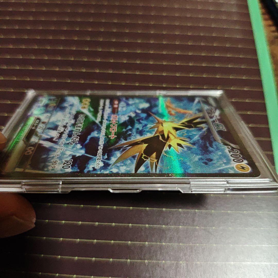 サンダーEX SAR　美品　センタリング良好