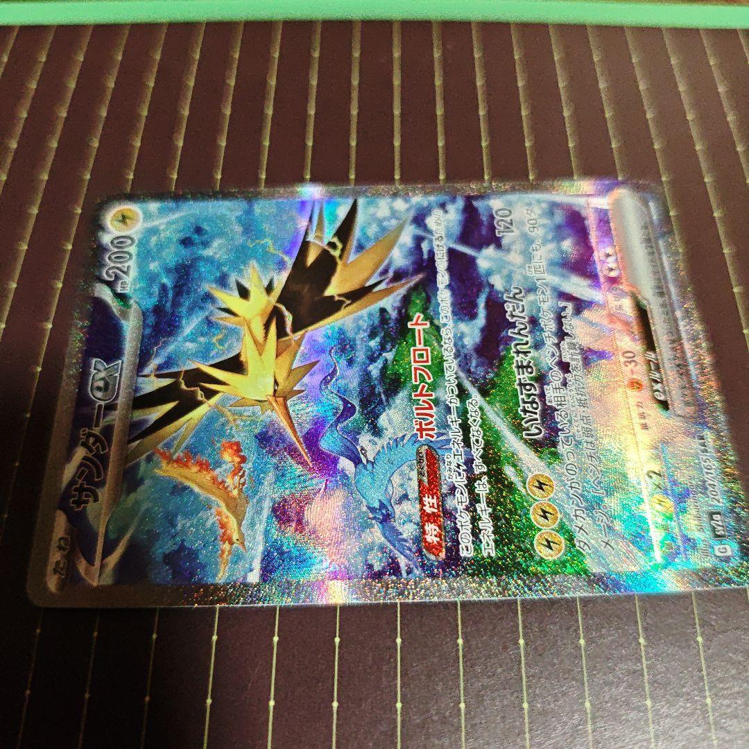 サンダーEX SAR　美品　センタリング良好