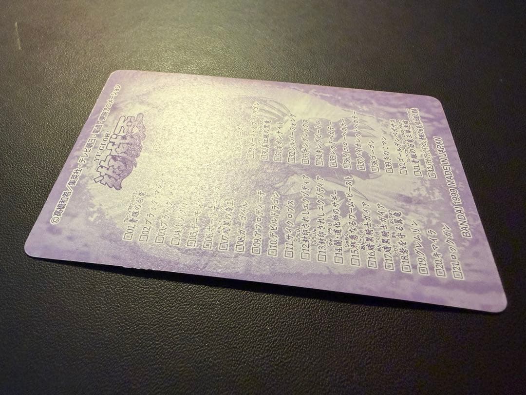 ラス1【超美品・ワンオーナー】 おまけ付き　遊戯王　ブラックメテオドラゴン　ホロ