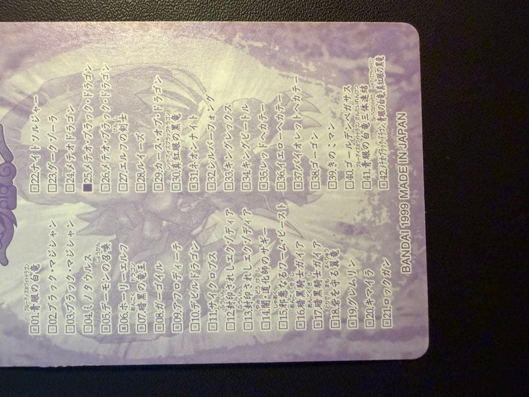 ラス1【超美品・ワンオーナー】 おまけ付き　遊戯王　ブラックメテオドラゴン　ホロ