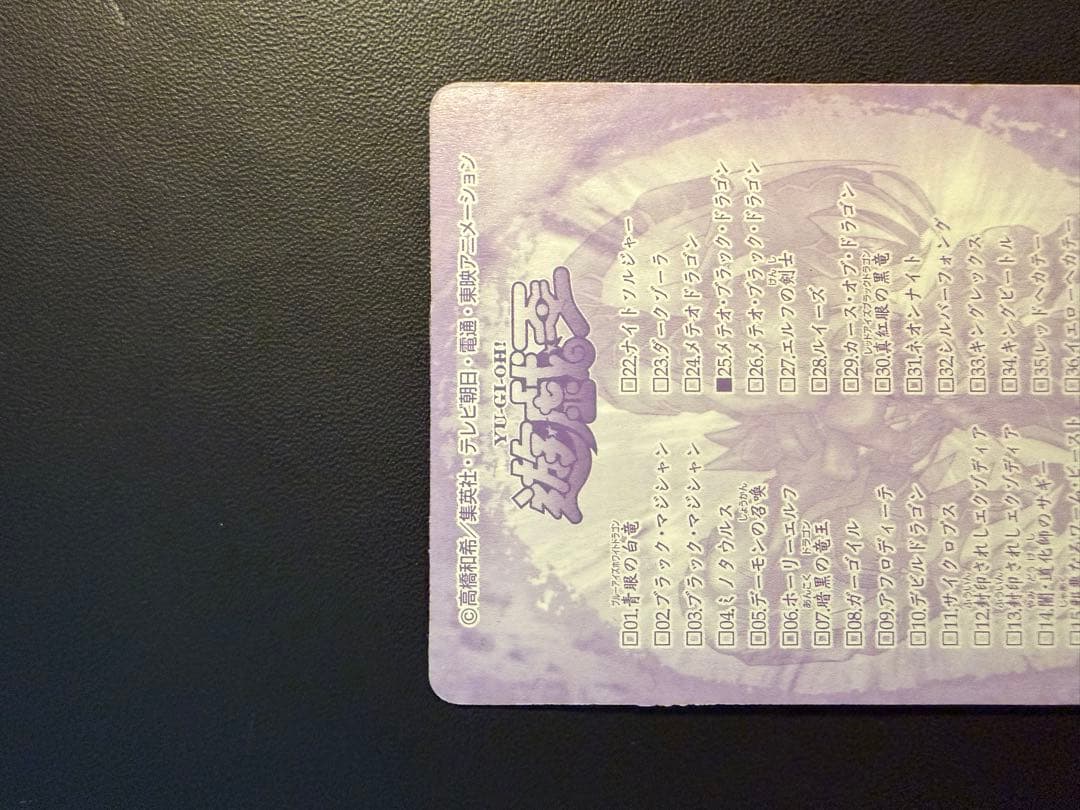 ラス1【超美品・ワンオーナー】 おまけ付き　遊戯王　ブラックメテオドラゴン　ホロ