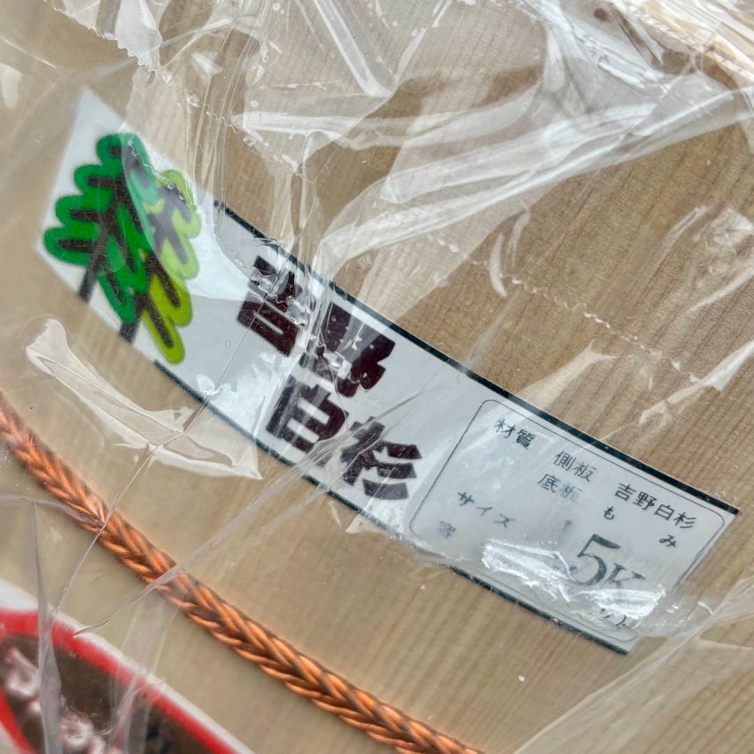 【新品】吉野白杉 木製おひつ4.5kg マルカ　めしびつ　約3升取り　お櫃 ①