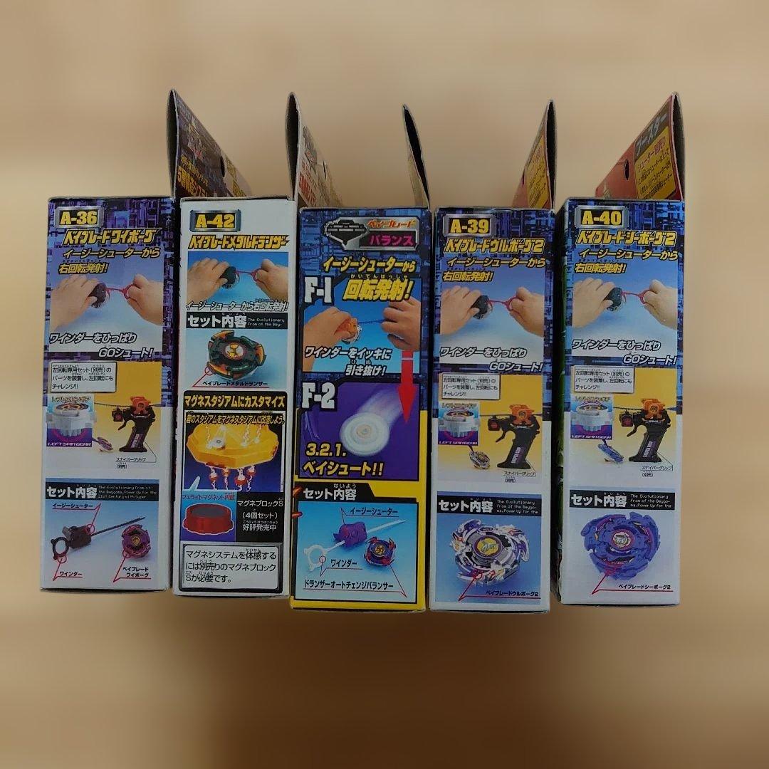 【未開封・未組立】ベイブレード／旧・初期／まとめ売り／5個セット