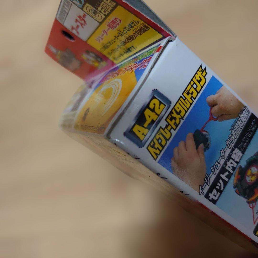 【未開封・未組立】ベイブレード／旧・初期／まとめ売り／5個セット