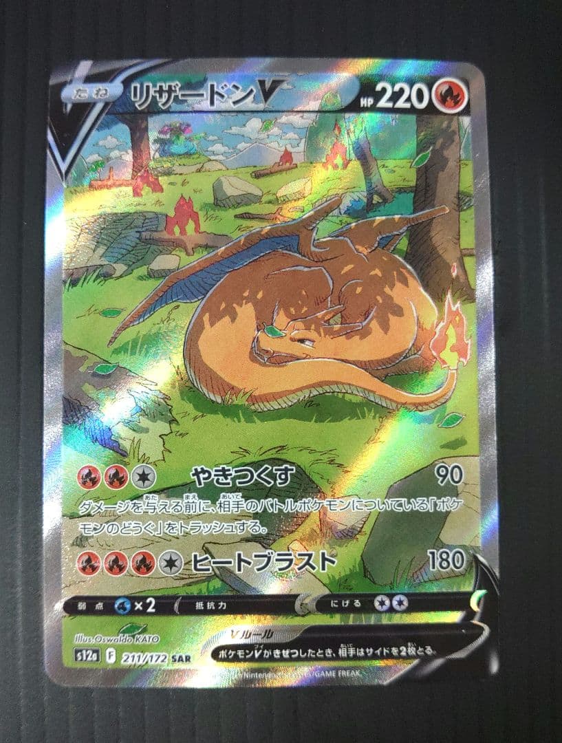 コレクション放出品　まとめ　SAR