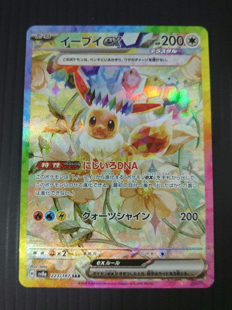 コレクション放出品　まとめ　SAR