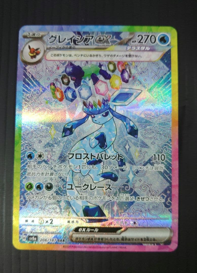 コレクション放出品　まとめ　SAR