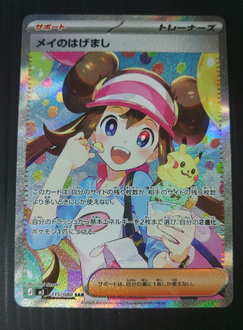 コレクション放出品　まとめ　SAR