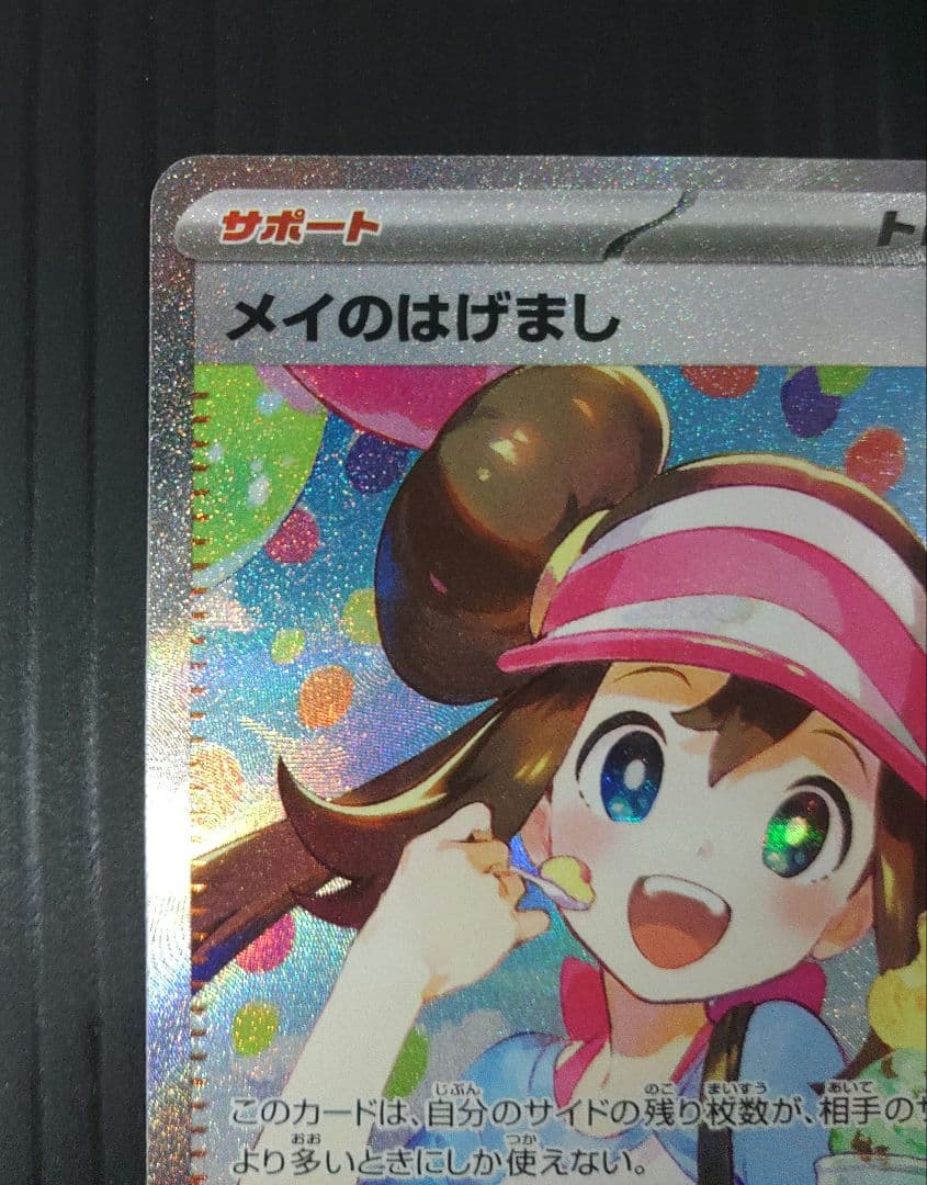コレクション放出品　まとめ　SAR