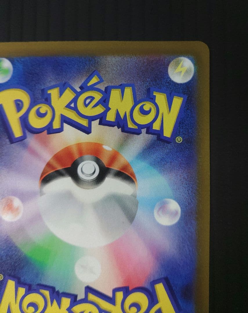 コレクション放出品　まとめ　SAR