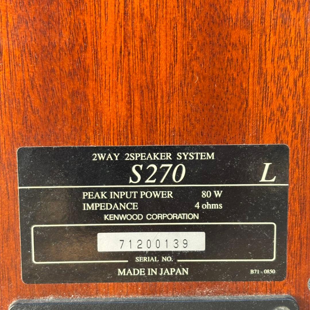 美品　KENWOOD スピーカー　S270