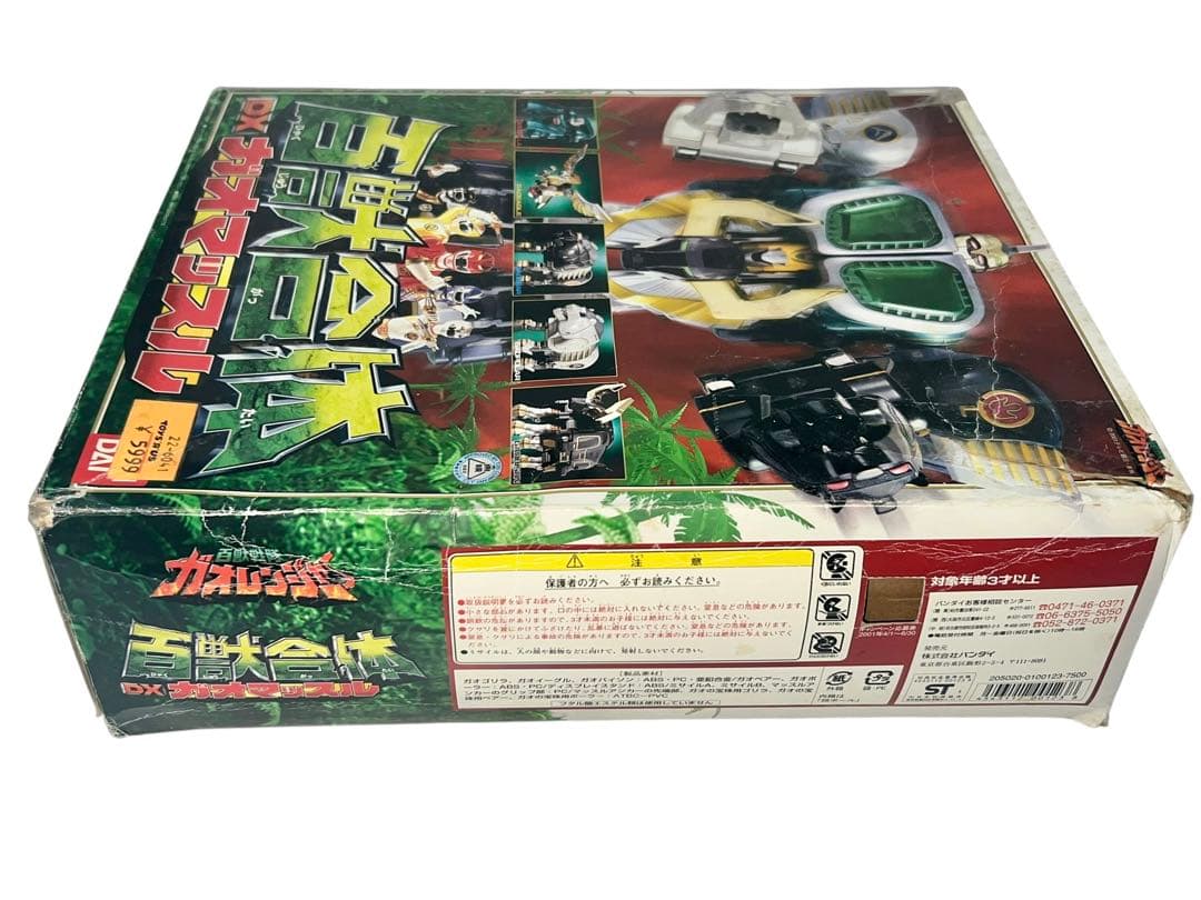 ガオレンジャー DX 百獣合体 ガオマッスル