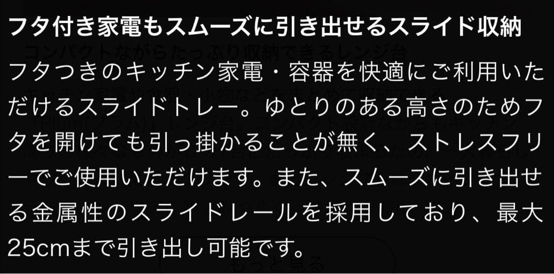 木製レンジボード ガラス扉付き　幅88cm