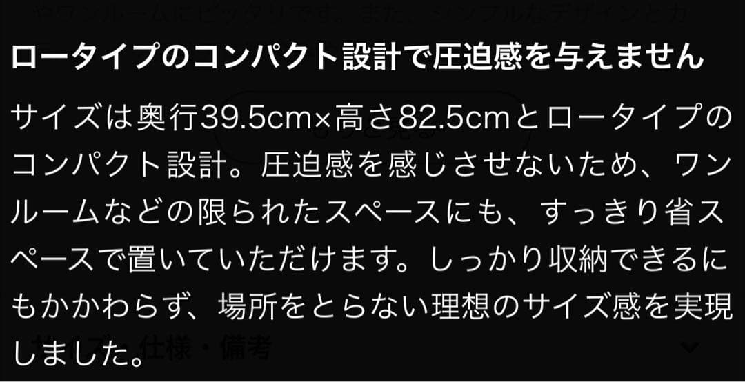 木製レンジボード ガラス扉付き　幅88cm