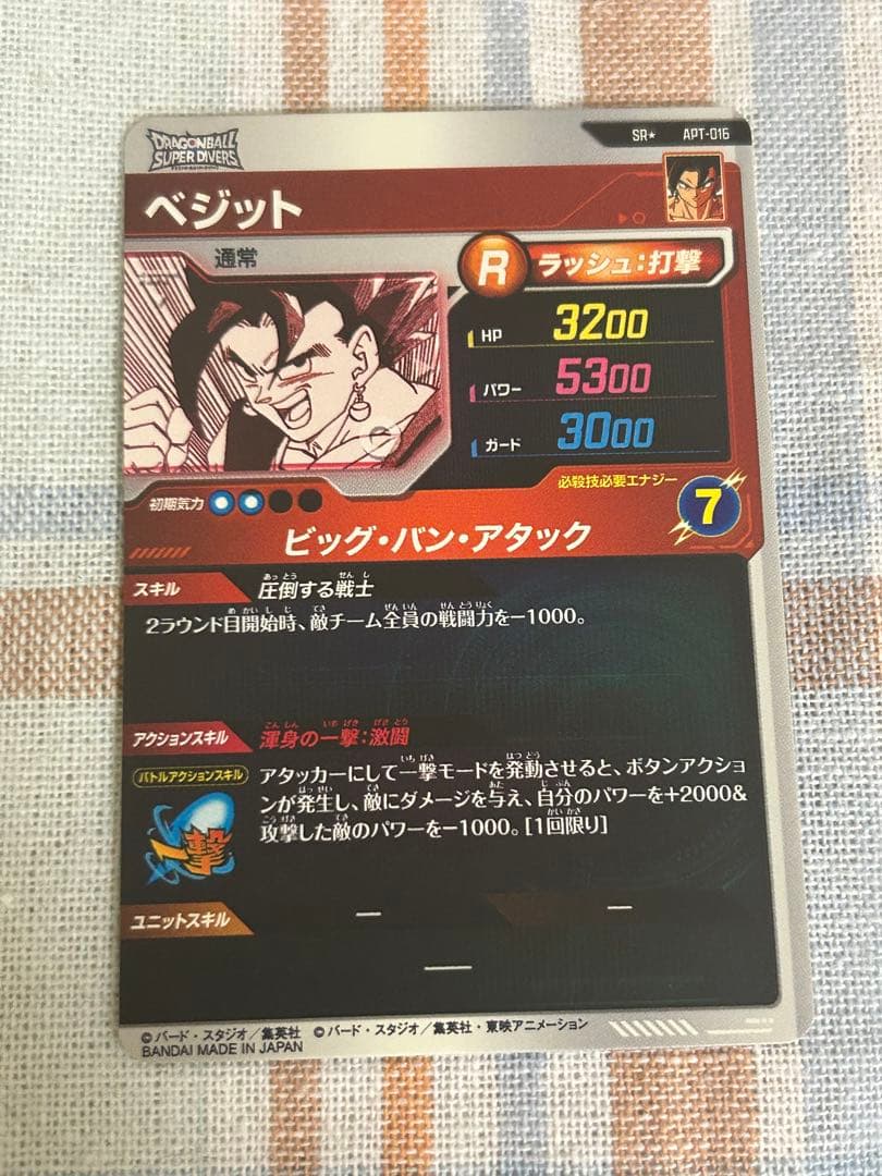 ドラゴンボール ベジット 天津飯　アドバンスパック　40th パラレル　2セット