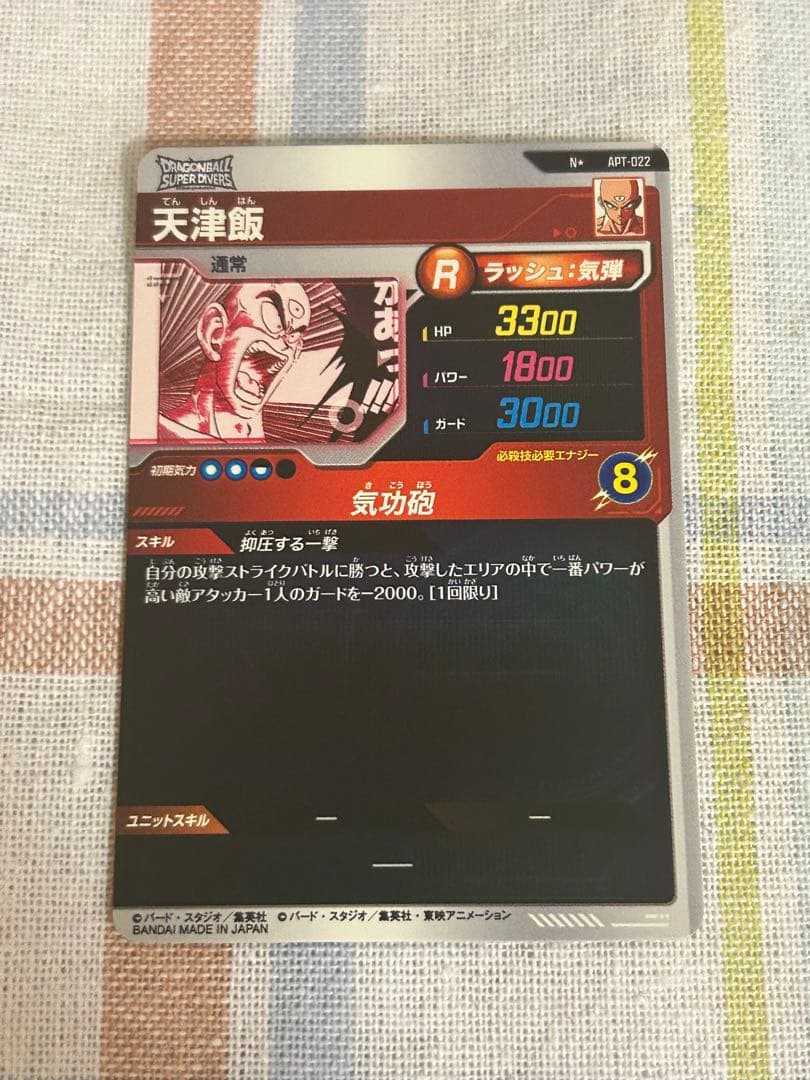 ドラゴンボール ベジット 天津飯　アドバンスパック　40th パラレル　2セット