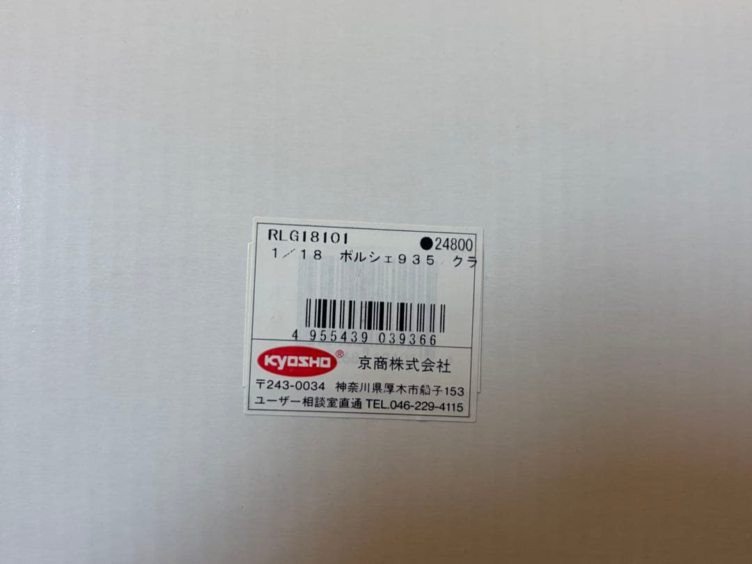 ポルシェ935ターボフラットノーズ　ブラック1/18