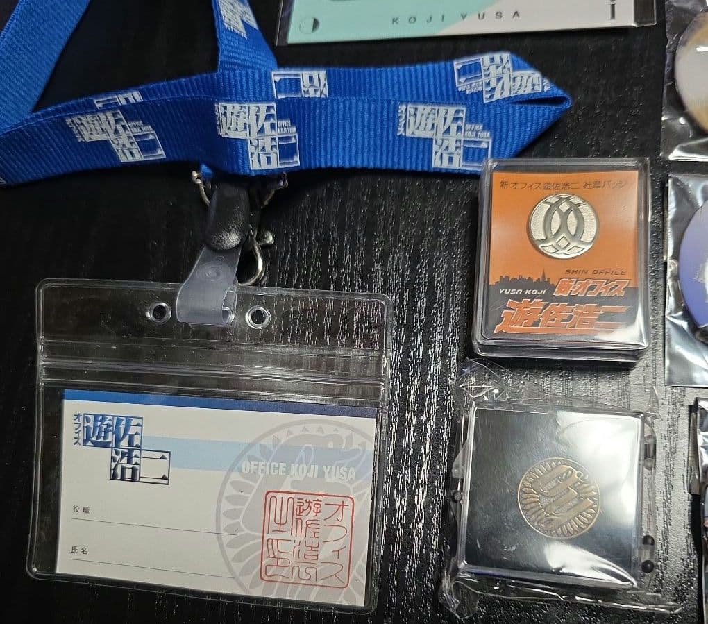 オフィス遊佐浩二　グッズなど