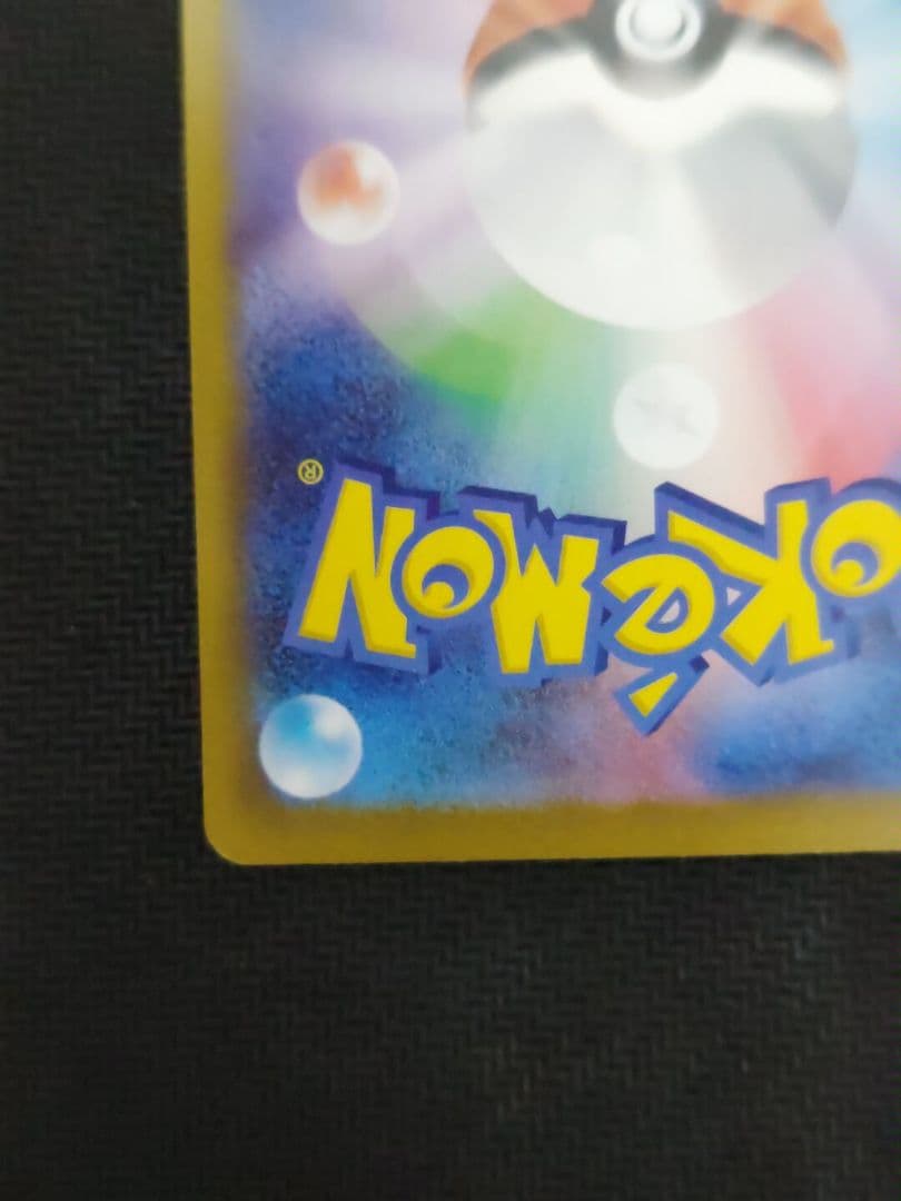 A*K様 ポケモンカード ムニキスゼロ メイのはげまし SAR